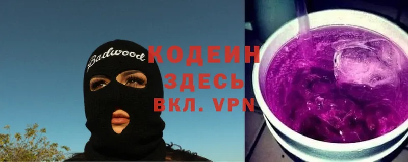 где можно купить наркотик  Руза  Codein Purple Drank 