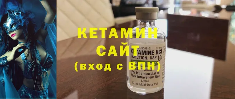 КЕТАМИН ketamine  Руза 